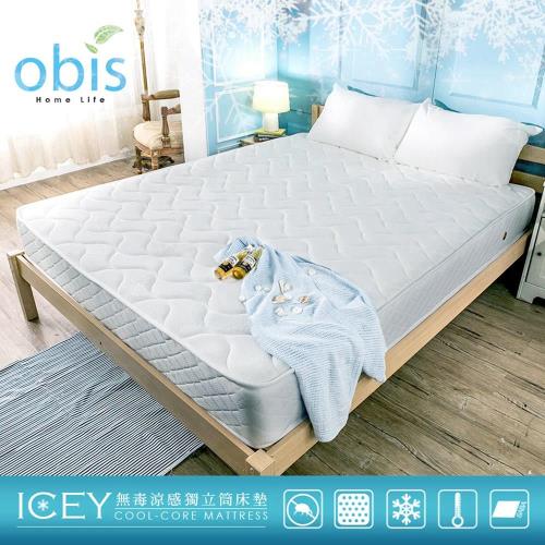 【obis】ICEY 涼感紗二線無毒獨立筒床墊-雙人(6尺*6.2尺)