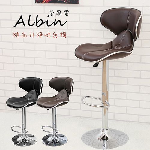 【日安家居】Albin愛爾賓時尚升降吧台椅/高腳椅-二色