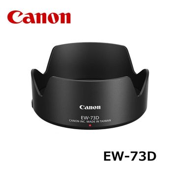 Canon EW-73D 原廠遮光罩〔EF-S 18-135mm IS USM 適用〕