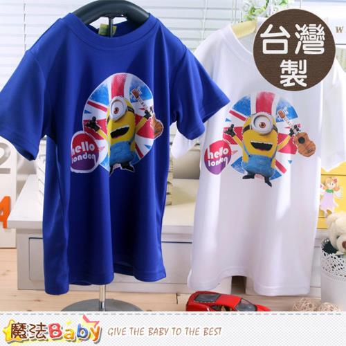 魔法Baby 台灣製小小兵授權正版吸濕排汗兒童短袖T恤~k42382