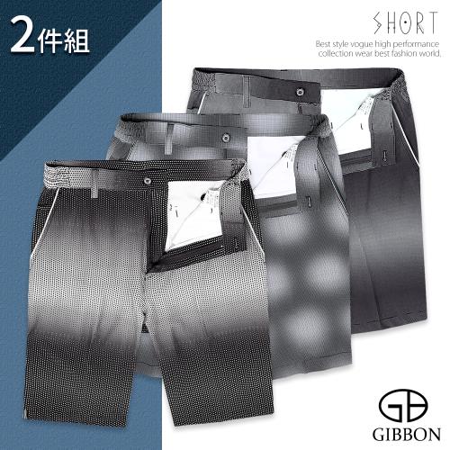 GIBBON 短褲2件組-黑白漸變彈性時尚休閒款
