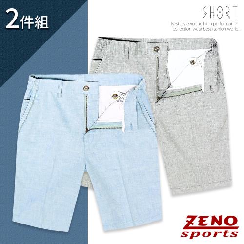 ZENO傑諾 2件組-竹纖維透氣彈力短褲(簡約灰+淺藍)