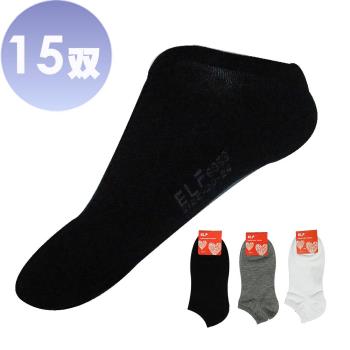 【三合豐 ELF】女性精梳棉素色薄船襪-15雙(MIT社頭好襪 白色、灰色、黑色)