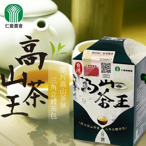 仁愛農會  台灣高山茶王立體茶包-4g-12入-盒  (2盒一組) 