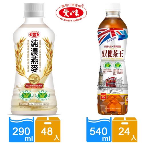 愛之味 純濃燕麥(290mlx48瓶)+双健茶王(540mlx24瓶)