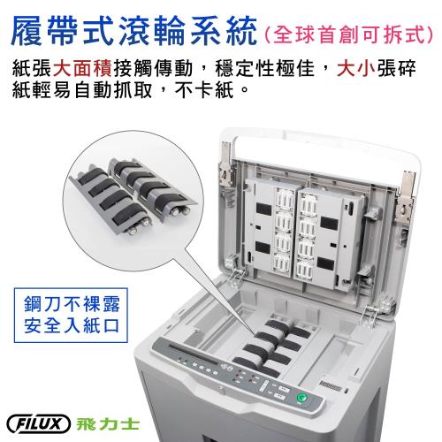 Filux 飛力士免手持免等待300張全自動碎紙機a300 超靜音高保密自動對半速切紙 原廠直營 碎紙機 Etmall東森購物 Filux 飛力士免手持免等待300張全自動碎紙機a300 超靜音高保密自動對半速切紙 原廠直營 碎紙機 Etmall東森購物
