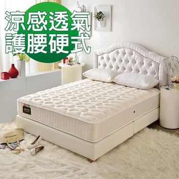 A+愛家-飯店用-護腰型-抗菌硬式獨立筒床-單人3.5尺-麵包床涼感護腰高蓬度