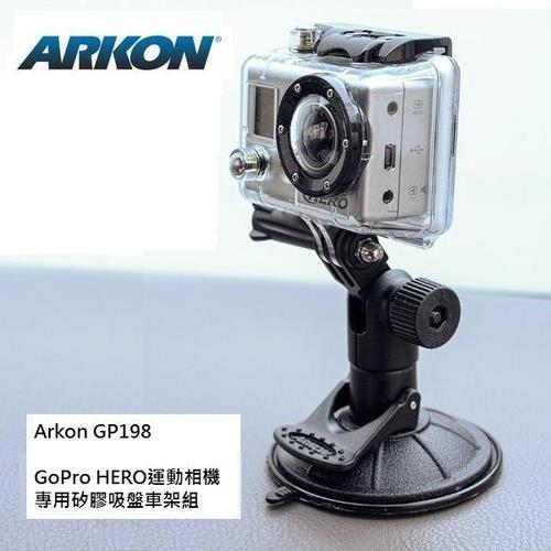 ARKON GoPro HERO 運動相機專用矽膠吸盤車架組 GP198