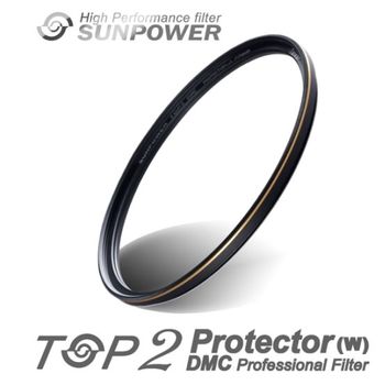 SUNPOWER TOP2 PROTECTOR抗污防潑水多層鍍膜保護鏡 口徑 67mm~薄框~台灣品牌UV67
