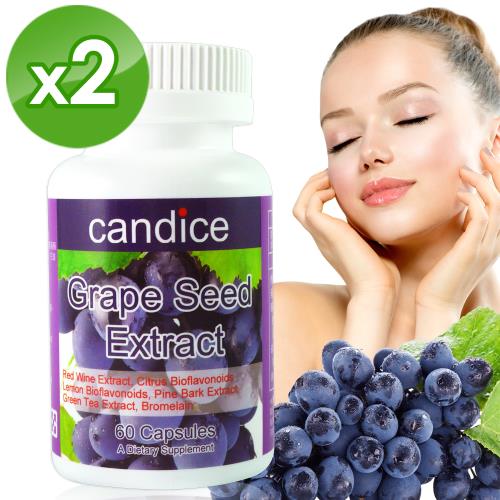 【Candice】康迪斯複方葡萄籽膠囊(60顆*2瓶)Grape Seed Extract