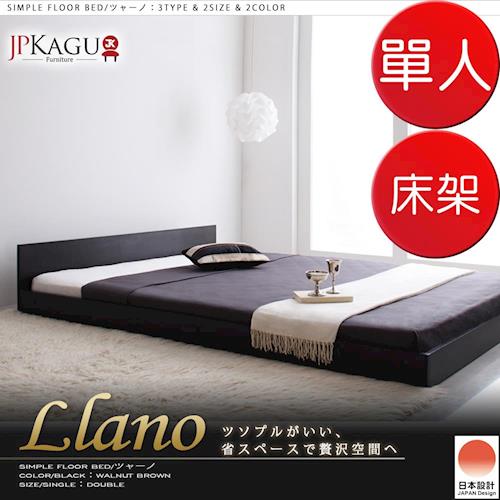JP Kagu 台灣尺寸附床頭板貼地型低床架-單人3.5尺(二色)