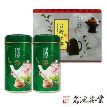 【名池茶業】梨山手採高山茶器質款禮盒(150gx2/盒)
