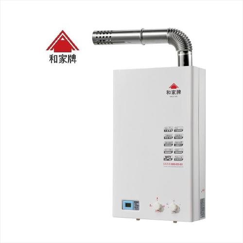 和家強制排氣熱水器HE-33FE(天然瓦斯)