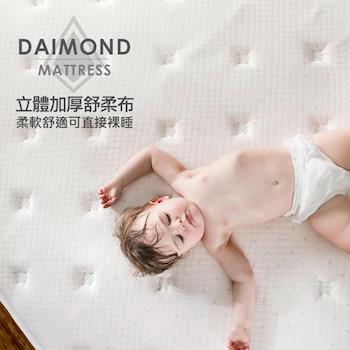 獨立筒床墊【obis】晶鑽系列 MONET三線蜂巢乳膠獨立筒無毒床墊-雙人特大(6尺X7尺)