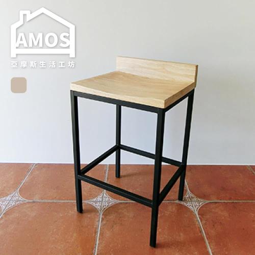 【Amos】工業風低背實木高腳吧檯椅