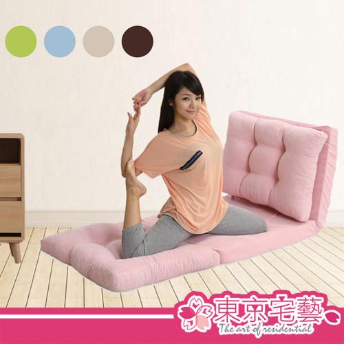 東京宅藝 巧克力甜心五段式沙發床/瑜珈墊/和室椅(5色可選)