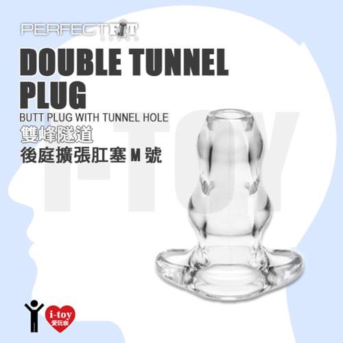 【M號透明】美國 Perfect Fit Brand 雙峰隧道後庭擴張肛塞 DOUBLE TUNNEL PLUG CLEAR