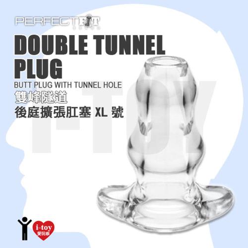 【XL號透明】美國 Perfect Fit Brand 雙峰隧道後庭擴張肛塞 DOUBLE TUNNEL PLUG CLEAR