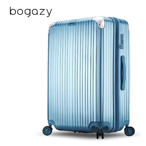【Bogazy】 炫漾星辰 20吋拉絲紋霧面可加大旅行箱/登機箱(冰藍)