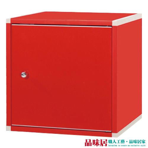 【品味居】阿爾斯 環保1.2尺塑鋼單門收納櫃(11色可選)