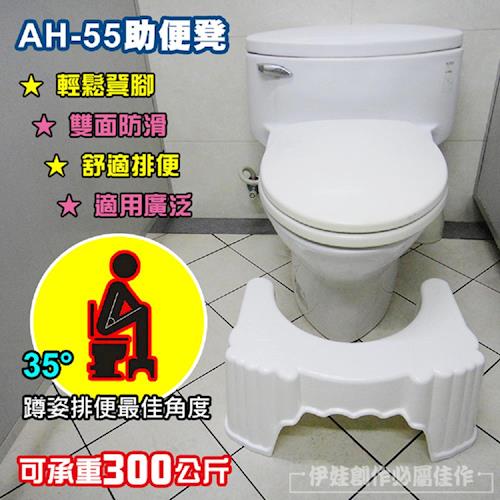 助便凳 好便椅 板凳【AH-55】健康排便椅 坐便椅 坐便凳 通便便秘 大便椅 大便馬桶