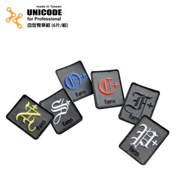 UNICODE Identify Patch Kit 血型臂章組(6片/組)