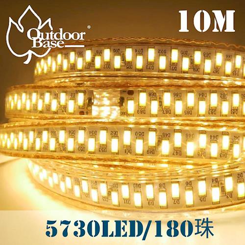 【OutdoorBase】LED高亮度防水軟燈條10米(暖黃)-110V-23243