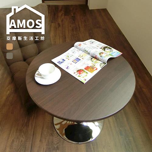 【Amos】經典簡約圓形升降吧檯桌