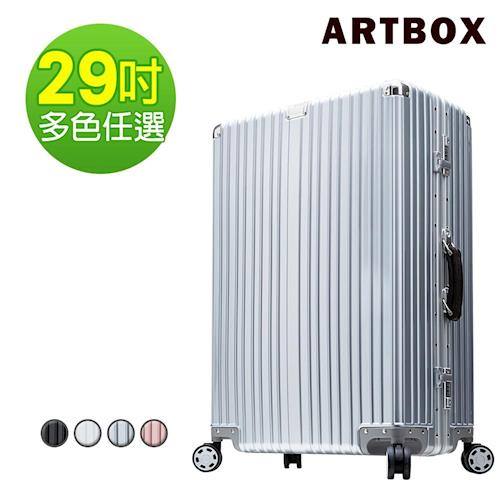  【ARTBOX】英倫復古 29吋PC鏡面鋁框行李箱(多色任選)
