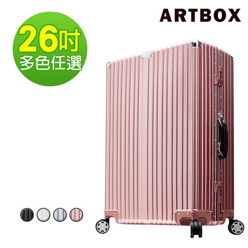  【ARTBOX】英倫復古 26吋PC鏡面鋁框行李箱(多色任選)