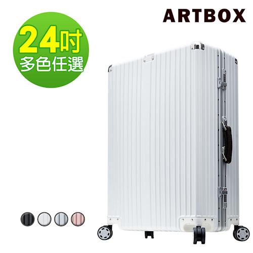  【ARTBOX】英倫復古 24吋PC鏡面鋁框行李箱(多色任選)
