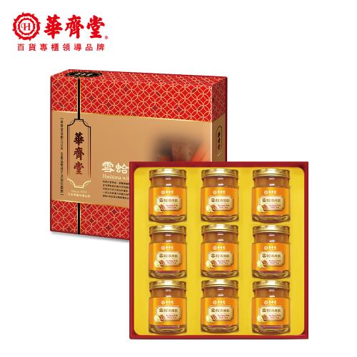 【華齊堂】雪蛤燕窩飲禮盒(75ml/9入/盒)×2盒