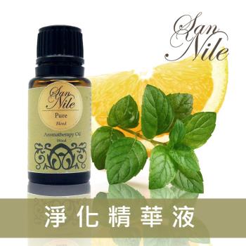 San Nile Pure 淨化精華液 15ml