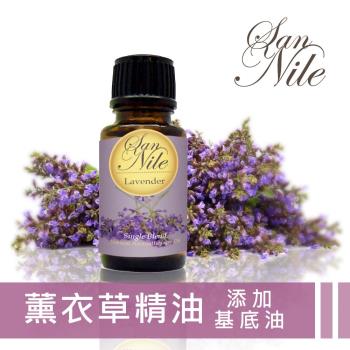 San Nile Lavender Blend 薰衣草精油(添加基底油) 15ml