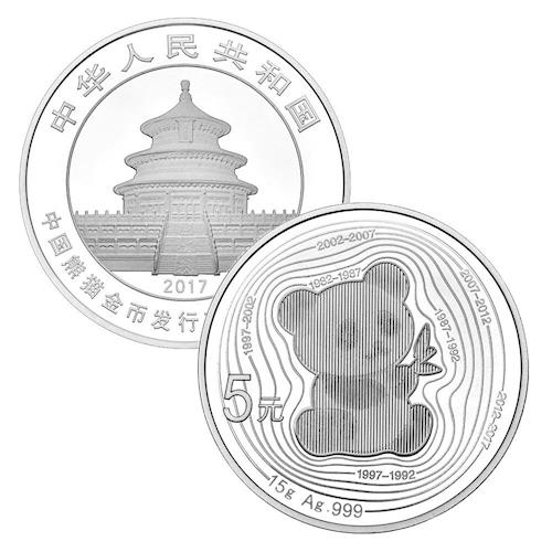 2017 中國熊貓金幣發行35週年 15克紀念銀幣