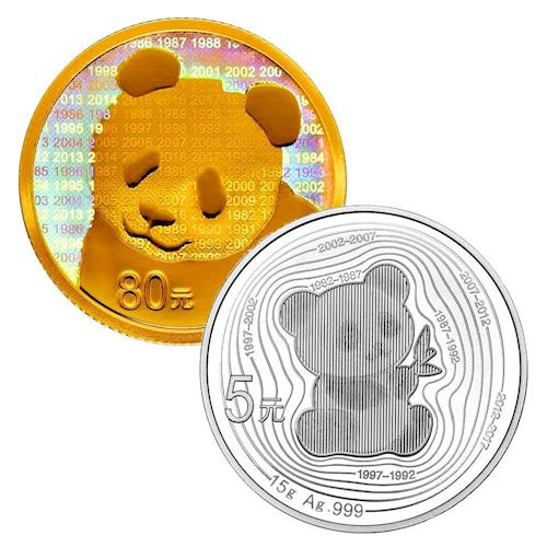 2017 中國熊貓金幣發行35週年 金銀紀念幣