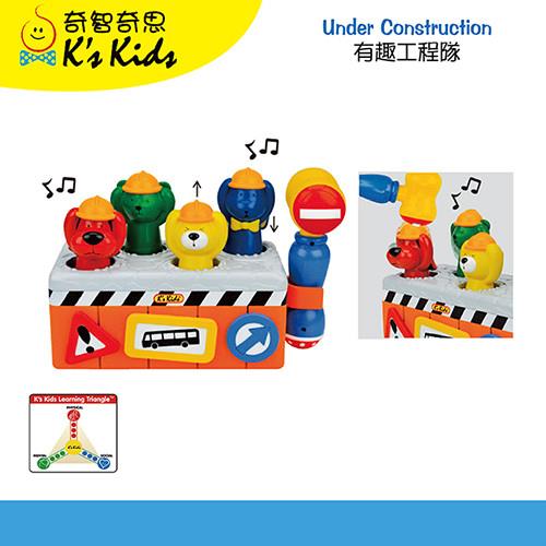 【Ks Kids 奇智奇思 】 有趣工程隊