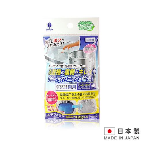 日本製 天然綠茶洗衣槽洗劑100g LI-K7079