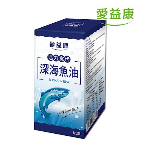 愛益康 深海魚油軟膠囊1盒