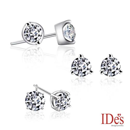 IDes design 精選設計60分八心八箭車工F/SI1鑽石耳環（1邊各30分3選1）