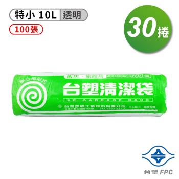 台塑 實心 清潔袋 垃圾袋 (特小) (透明) (10L) (40*50cm) (30捲)