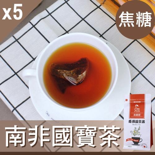 【Mr.Teago】南非國寶茶/養生茶(焦糖)-3角立體茶包-5袋/組(30包/袋)