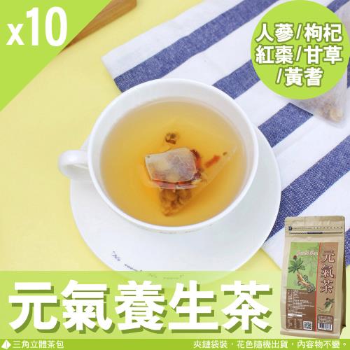 【Mr.Teago】元氣茶/養生茶/養生飲-3角立體茶包-10袋/組(30包/袋)