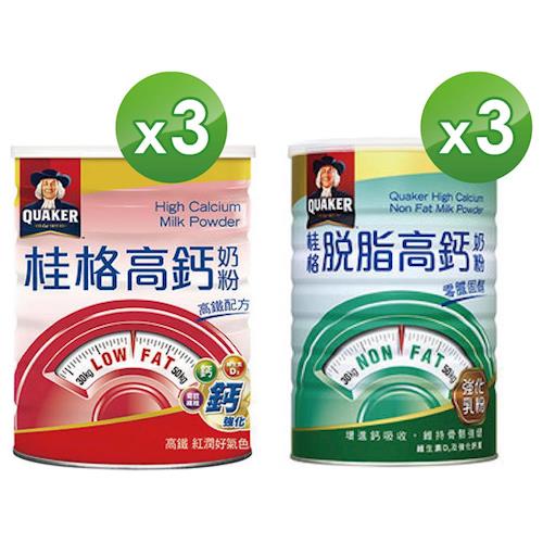 桂格 脫脂高鈣奶粉 (750g)x3 + 高鈣高鐵奶粉 (750g)x3