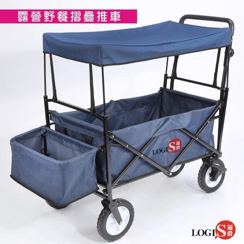 LOGIS-美式靛藍萬用家庭摺疊推車  購物車 寵物車   LS168-BL