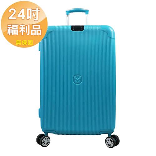 【福利品24吋】雷納PC+ABS輕硬殼行李箱