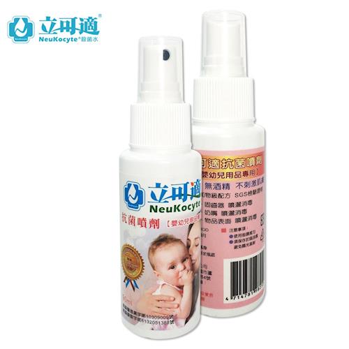 【Babytiger虎兒寶】NeuKocyte 立可適 嬰幼兒用品專用抗菌噴劑(90ml) 6入組