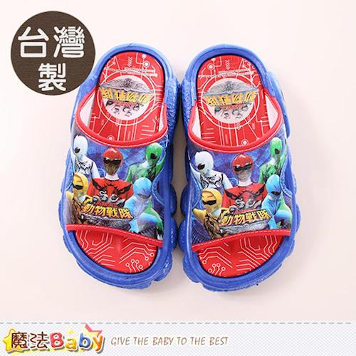 魔法Baby男童拖鞋 台灣製動物戰隊正版拖鞋~sa74526