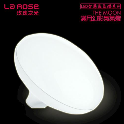 La Rose LED智慧氣氛燈系列 The Moon滿月幻彩氣氛燈
