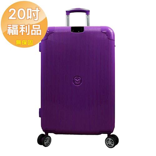 【福利品20吋】雷納PC+ABS輕硬殼行李箱